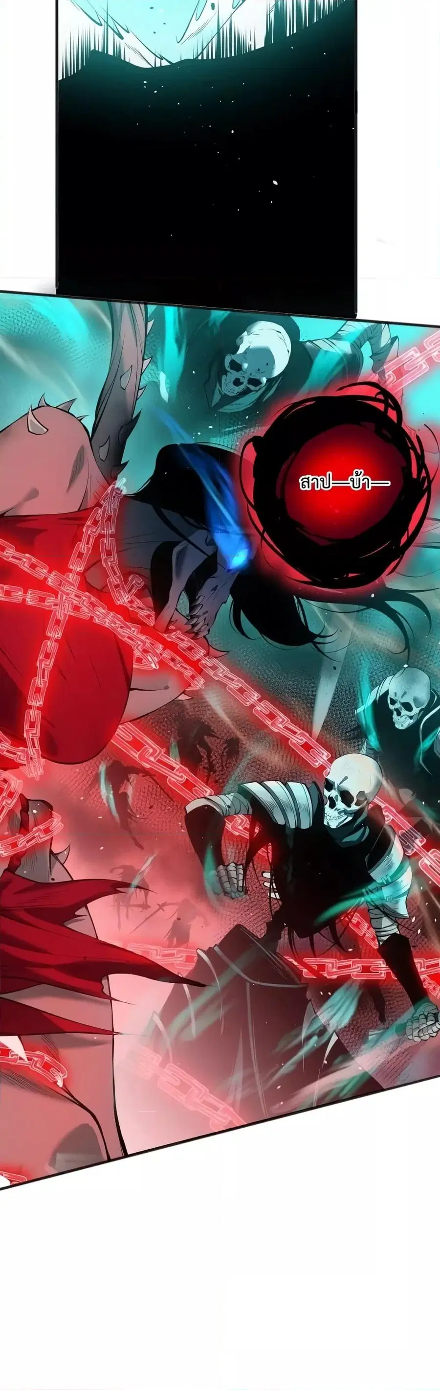 Necromancer King of The Scourge ตอนที่ 40 หน้า 33
