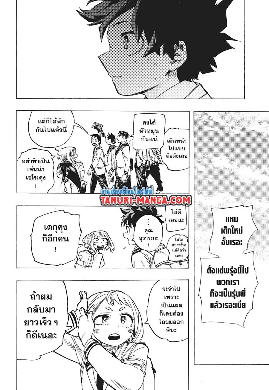 Boku no Hero Academia ตอนที่ 425 หน้า 12