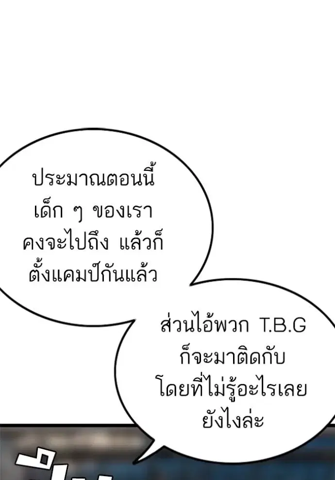 Bad Guy ตอนที่ 228 หน้า 107