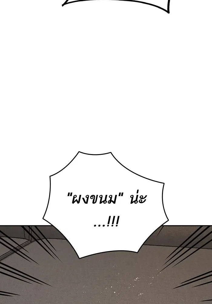 Study Group ตอนที่ 206 หน้า 91