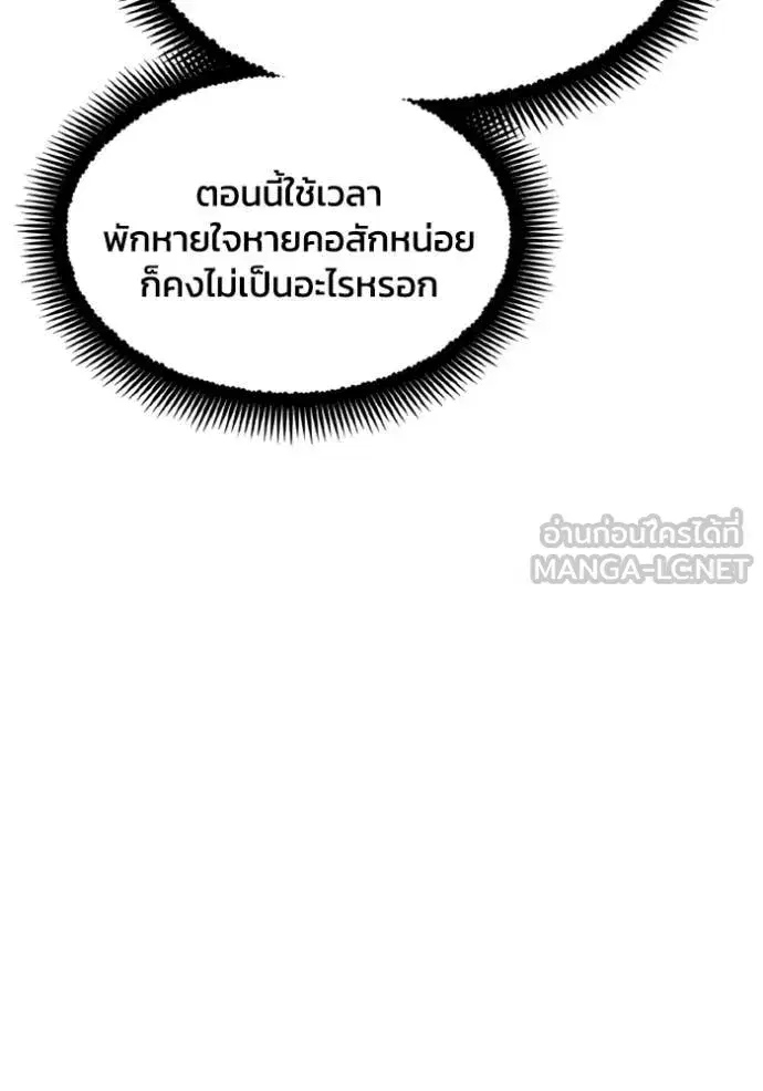 How to Live as a Villain ตอนที่ 181 หน้า 50
