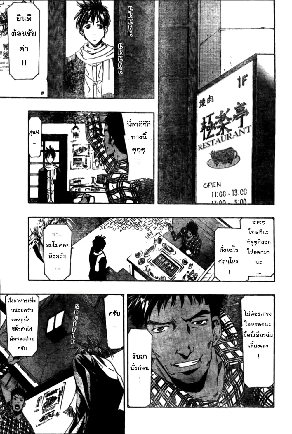 Suzuka ตอนที่ 156 หน้า 11