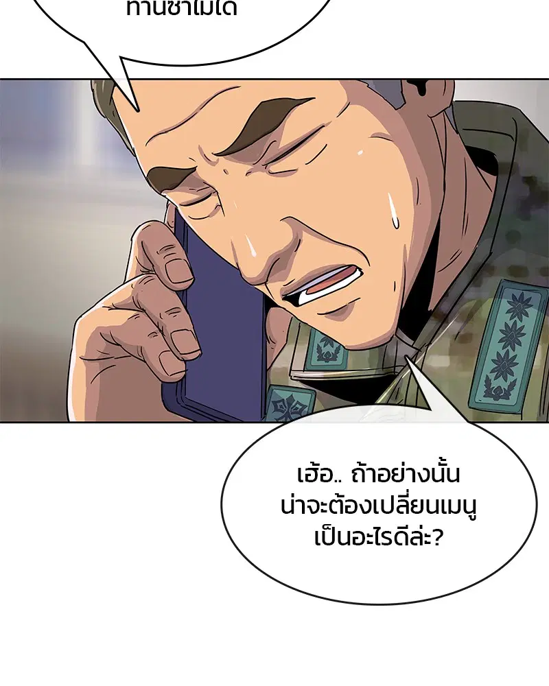Kitchen Soldier ตอนที่ 103 หน้า 109