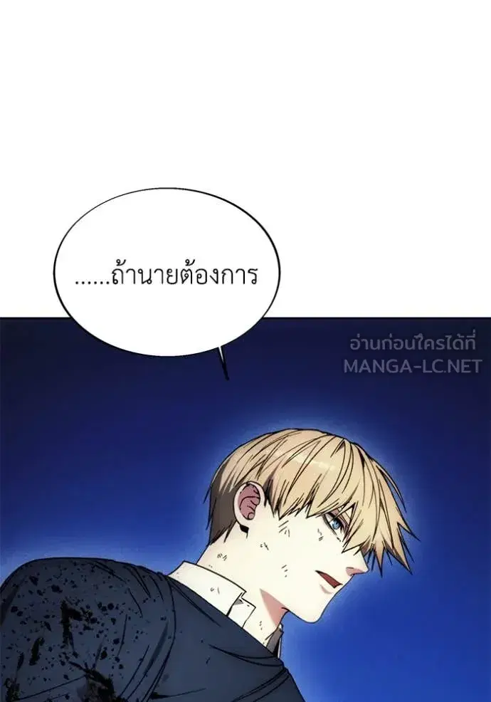 How to Live as a Villain ตอนที่ 196 หน้า 32