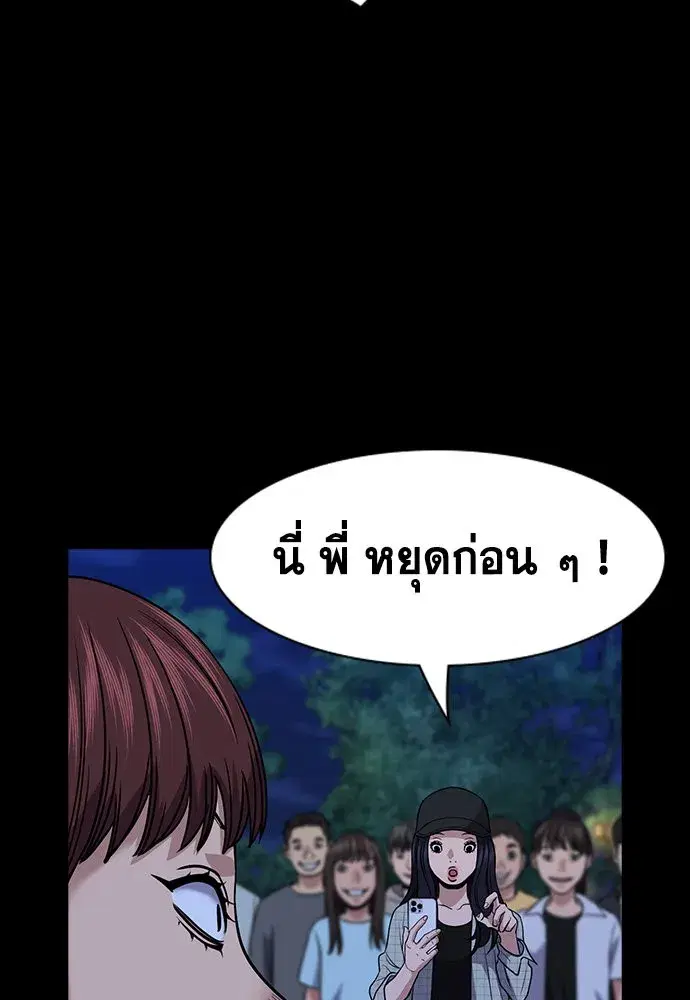 True Education ตอนที่ 149 หน้า 109