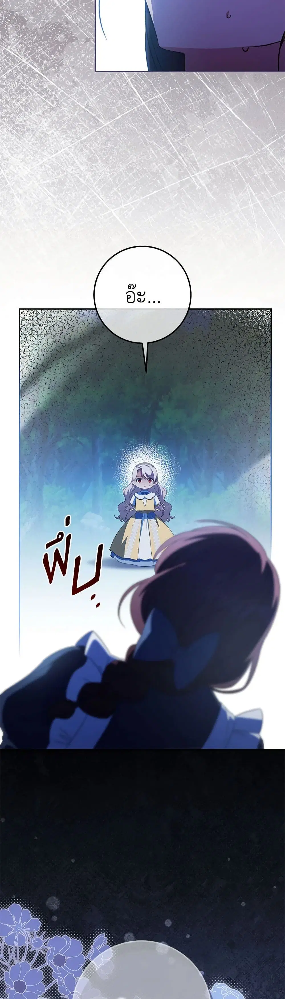 The Wicked Little Princess ตอนที่ 126 หน้า 20