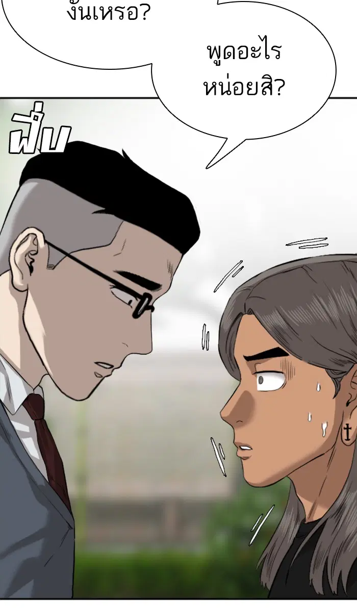 Bad Guy ตอนที่ 75 หน้า 15