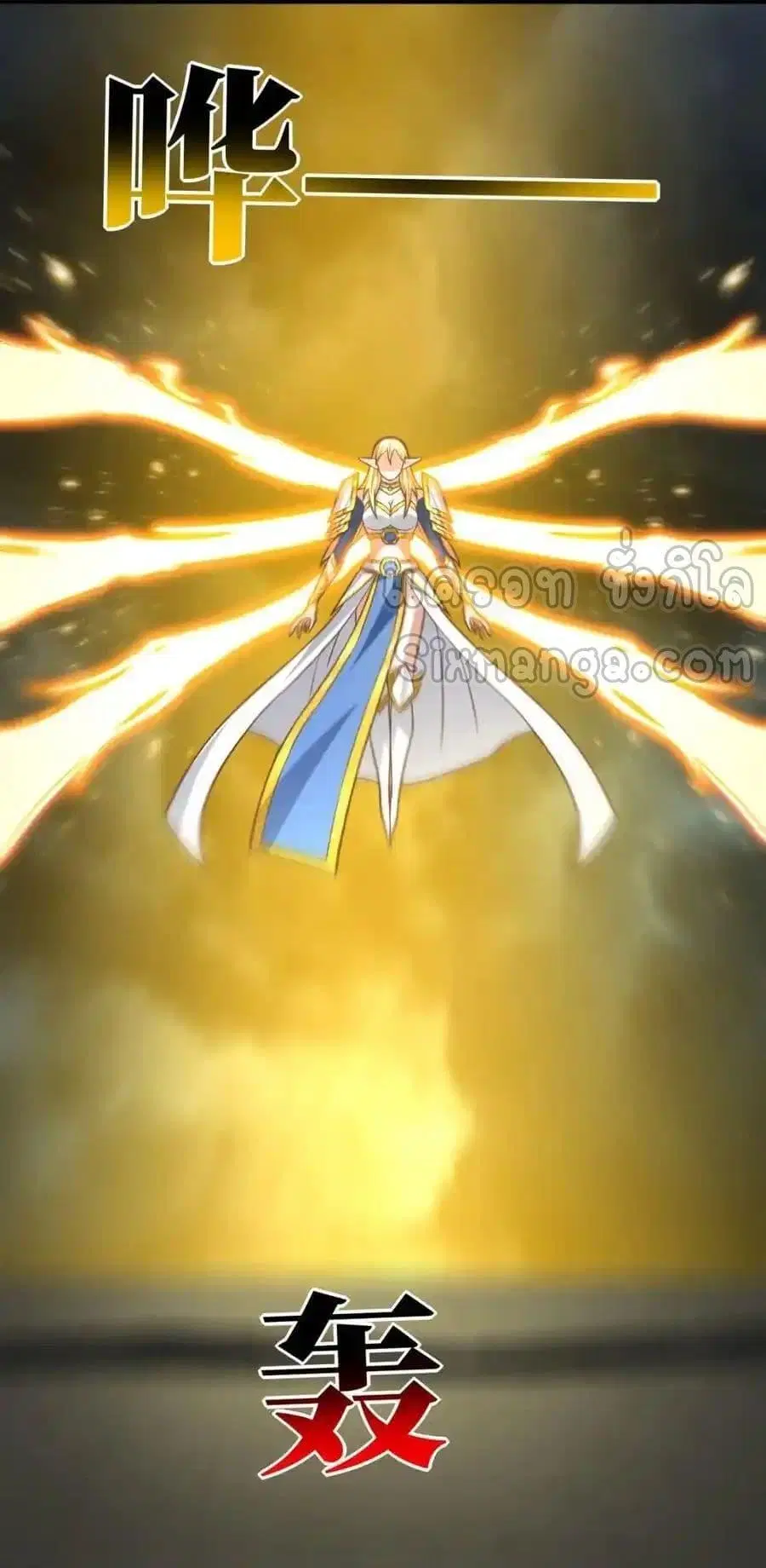 High Energy Strikes ตอนที่ 327 หน้า 29