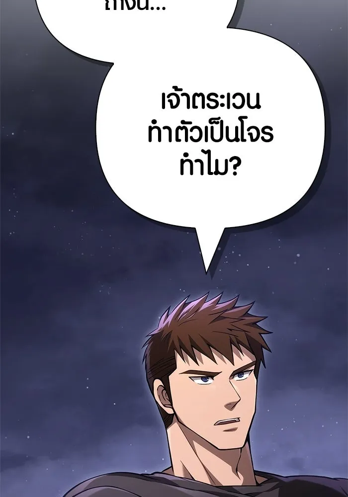 Surviving the Game as a Barbarian เอาชีวิตรอดในเกมฉบับคนเถื่อน ตอนที่ 128 หน้า 169