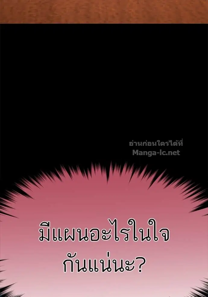 Reborn Rich ตอนที่ 130 หน้า 111
