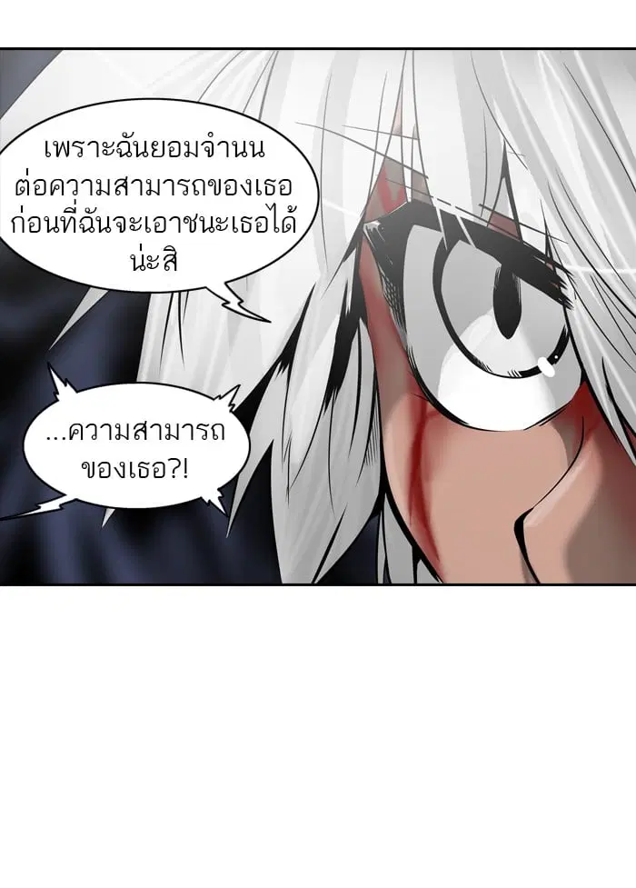 Tower of God ตอนที่ 296 หน้า 86