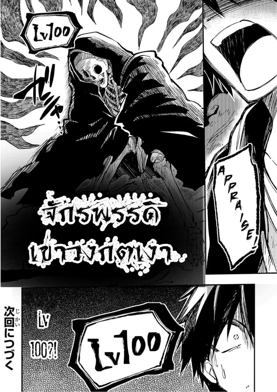 Hitoribocchi no Isekai Kouryaku ตอนที่ 40 หน้า 12