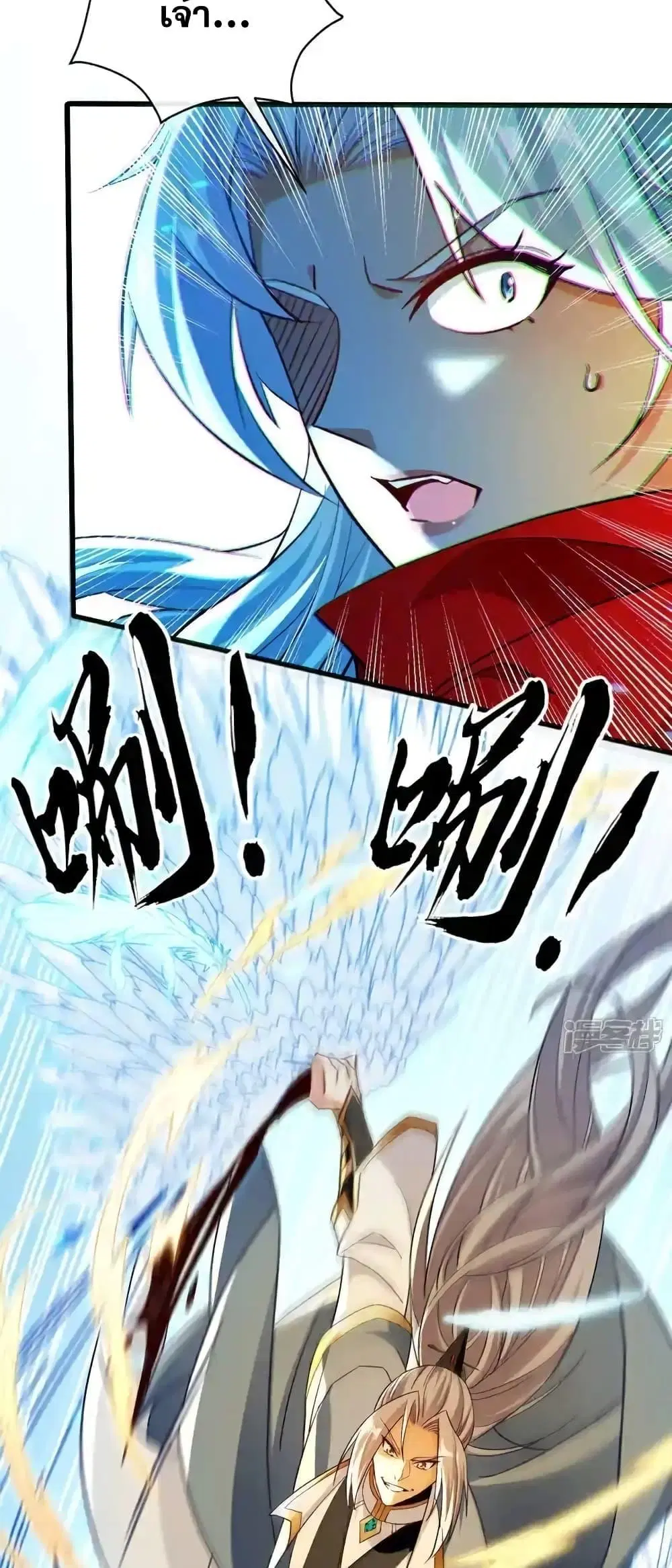 The Ten Great Emperors At The Beginning Are All My Apprentices ตอนที่ 133 หน้า 4
