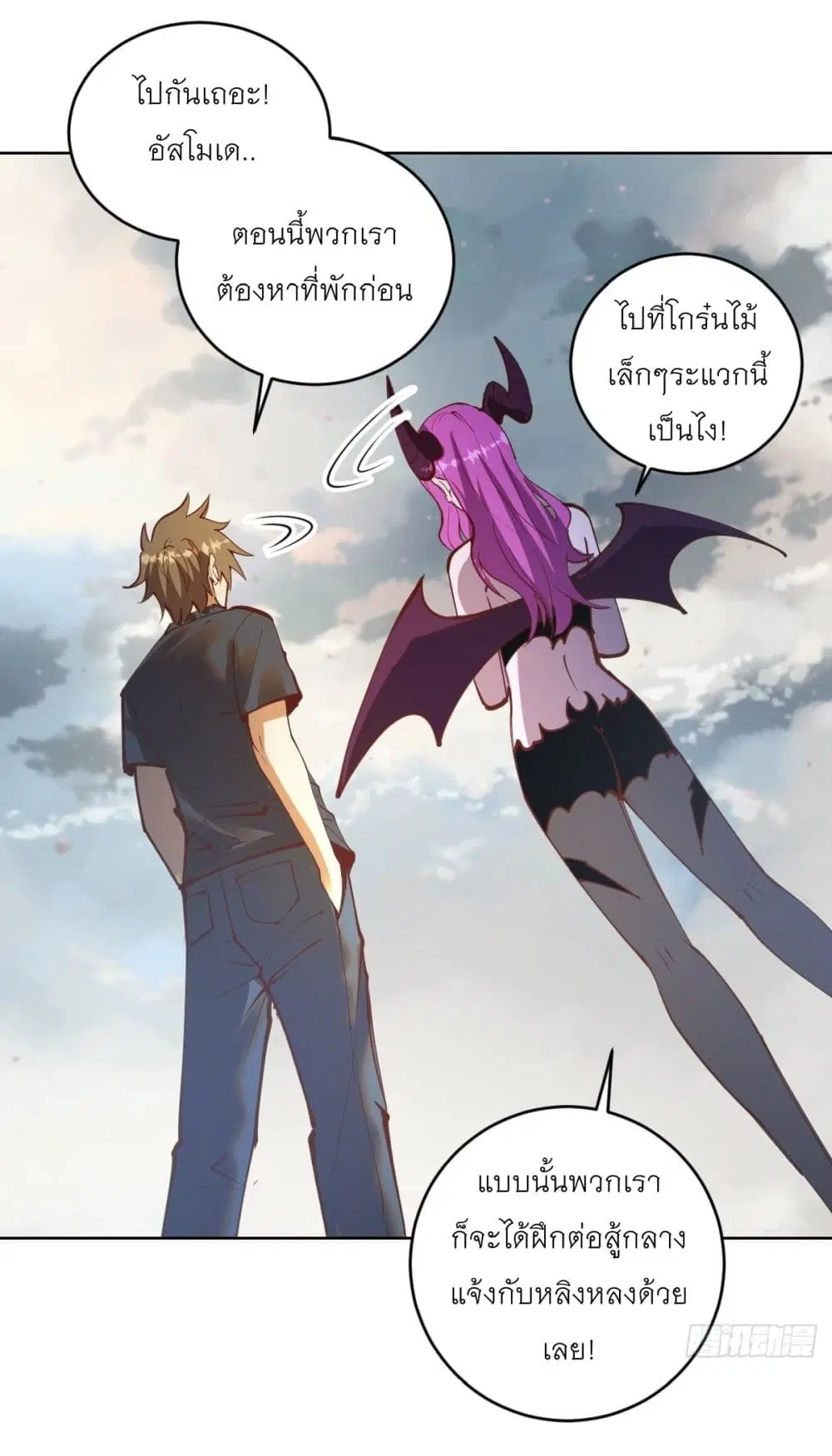 King Star Emperor ตอนที่ 234 หน้า 13