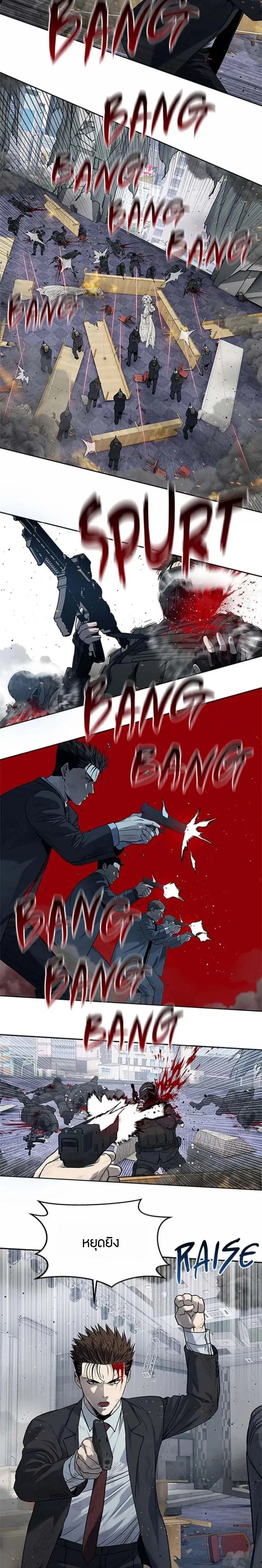 God of Blackfield ตอนที่ 200 หน้า 21