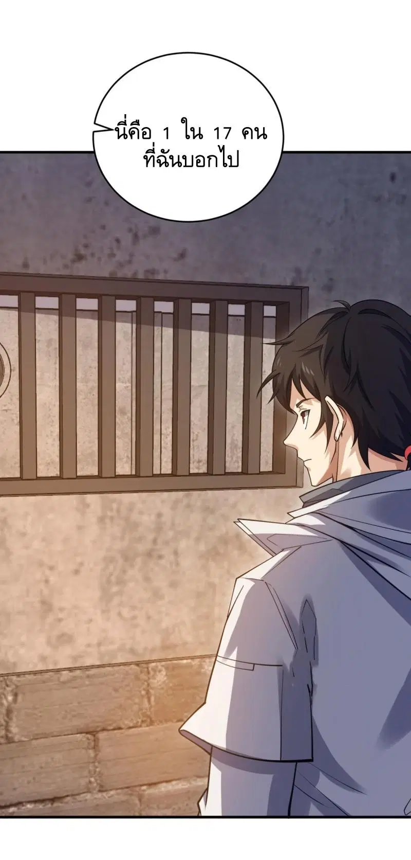 The First Order ตอนที่ 425 หน้า 55