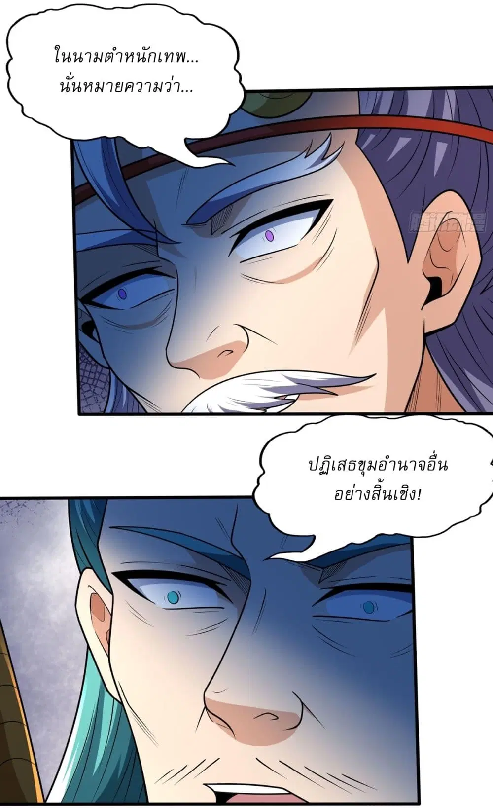 God of Martial Arts ตอนที่ 819 หน้า 17