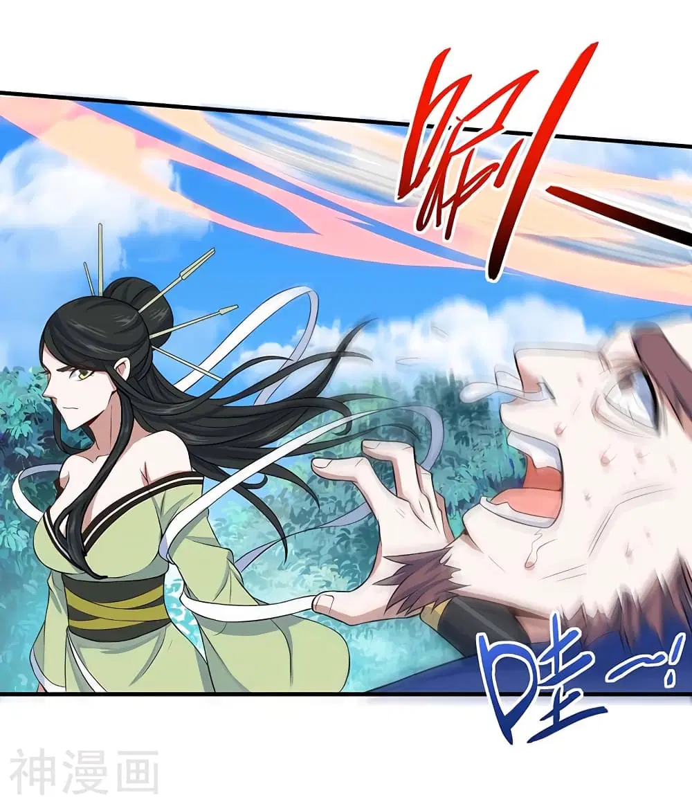 Return of Divine Emperor ตอนที่ 89 หน้า 21