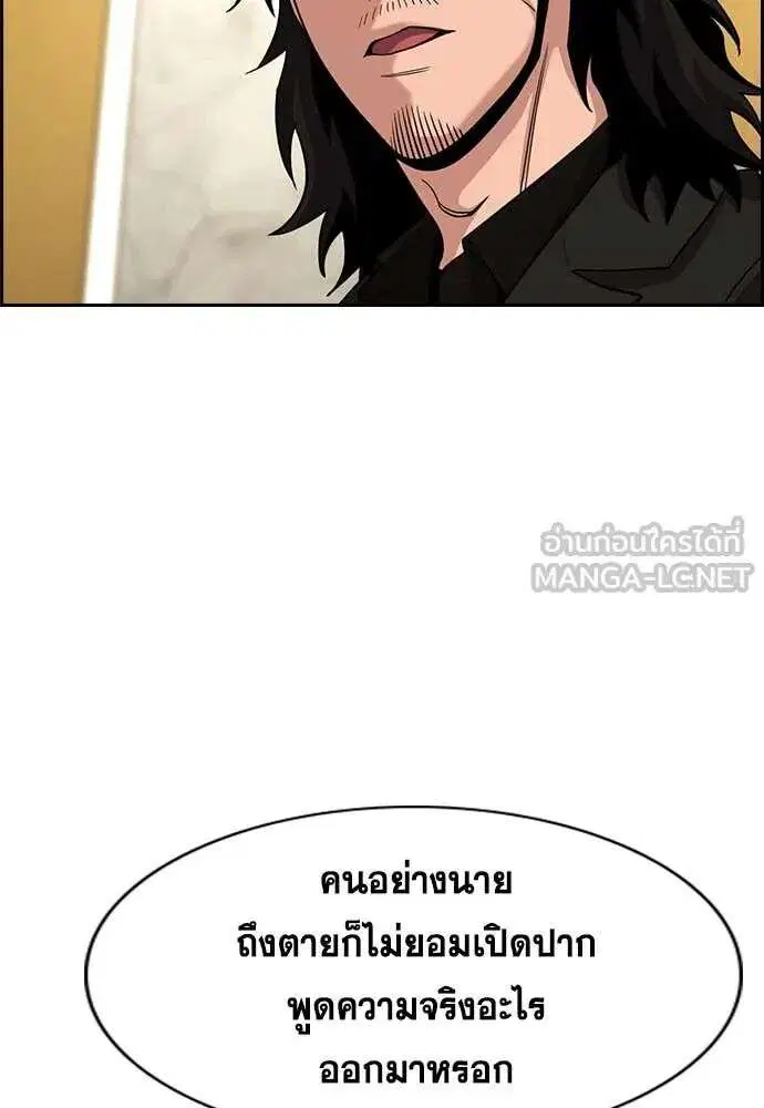 True Education ตอนที่ 238 หน้า 37