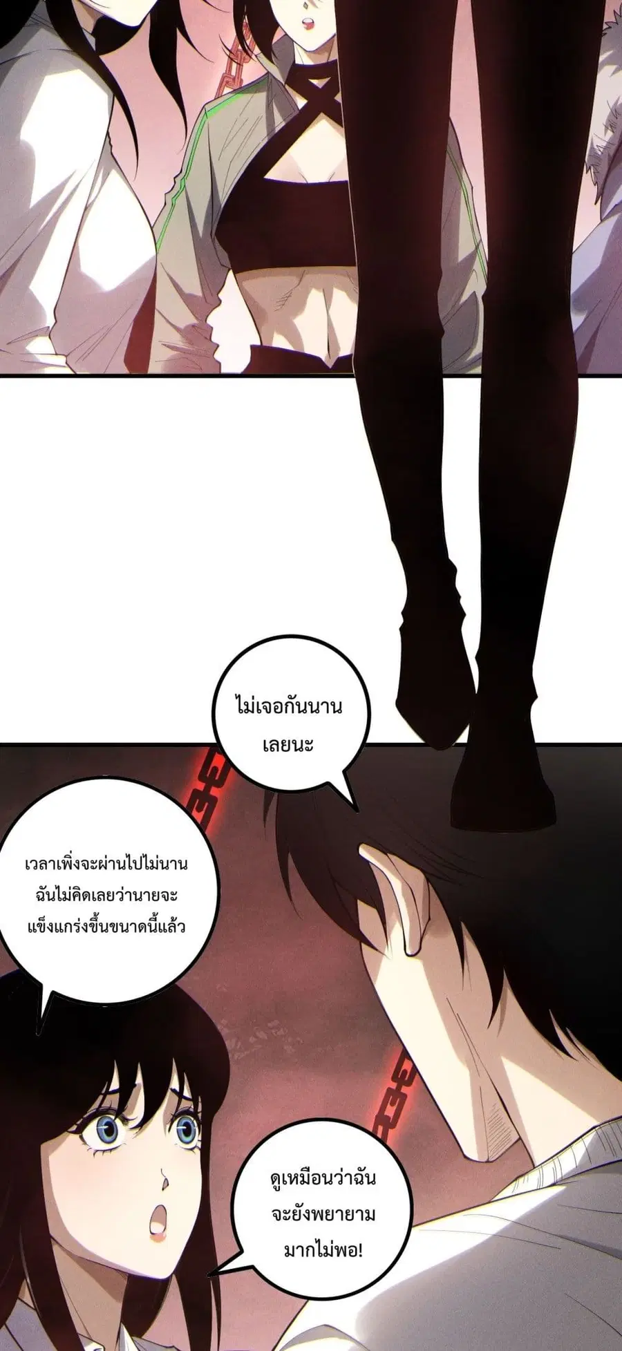Necromancer King of The Scourge ตอนที่ 173 หน้า 8