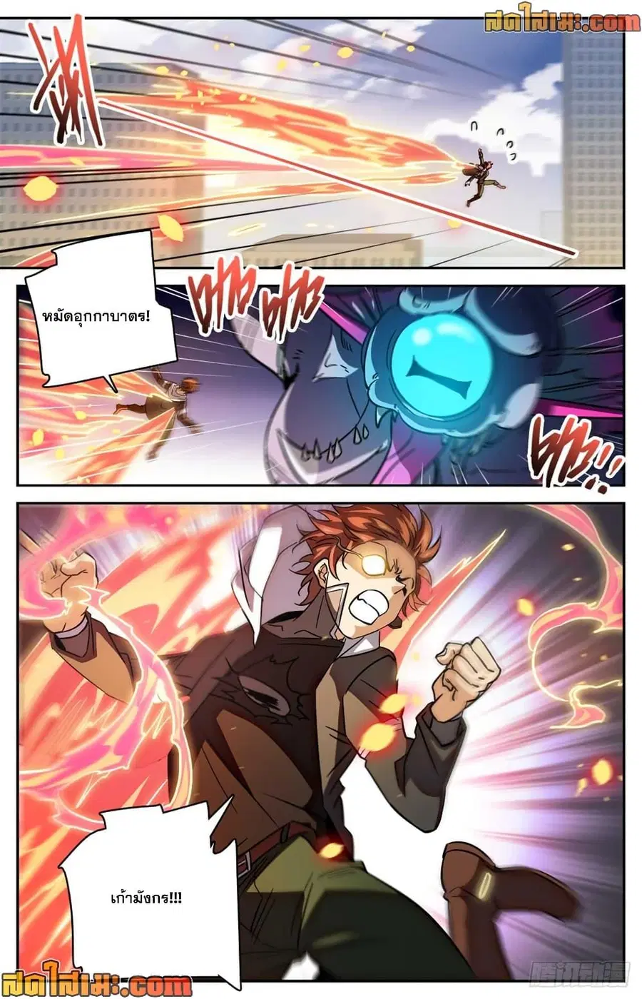 Versatile Mage ตอนที่ 526 หน้า 13