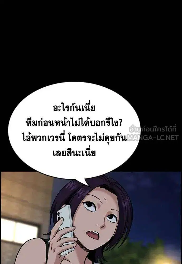 True Education ตอนที่ 231 หน้า 98