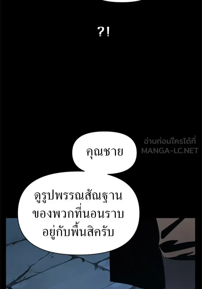 Your Throne ตอนที่ 45 หน้า 15