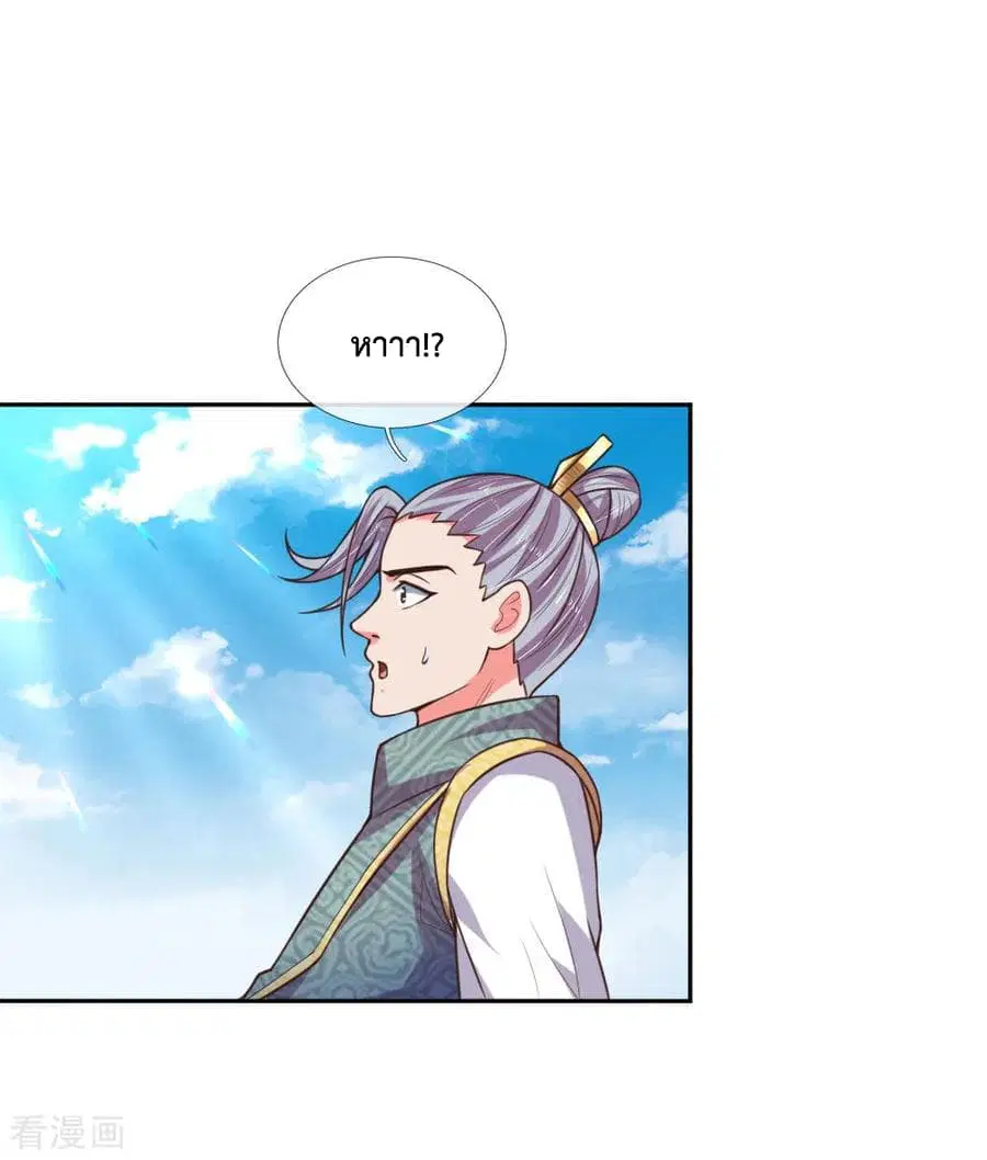 Shenwu Tianzun ตอนที่ 64 หน้า 9