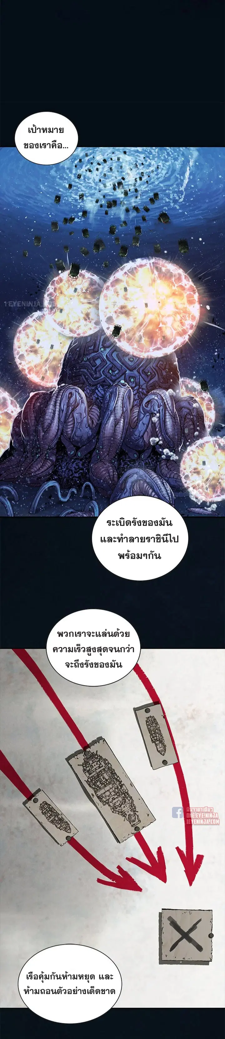 Leviathan ตอนที่ 184 หน้า 24
