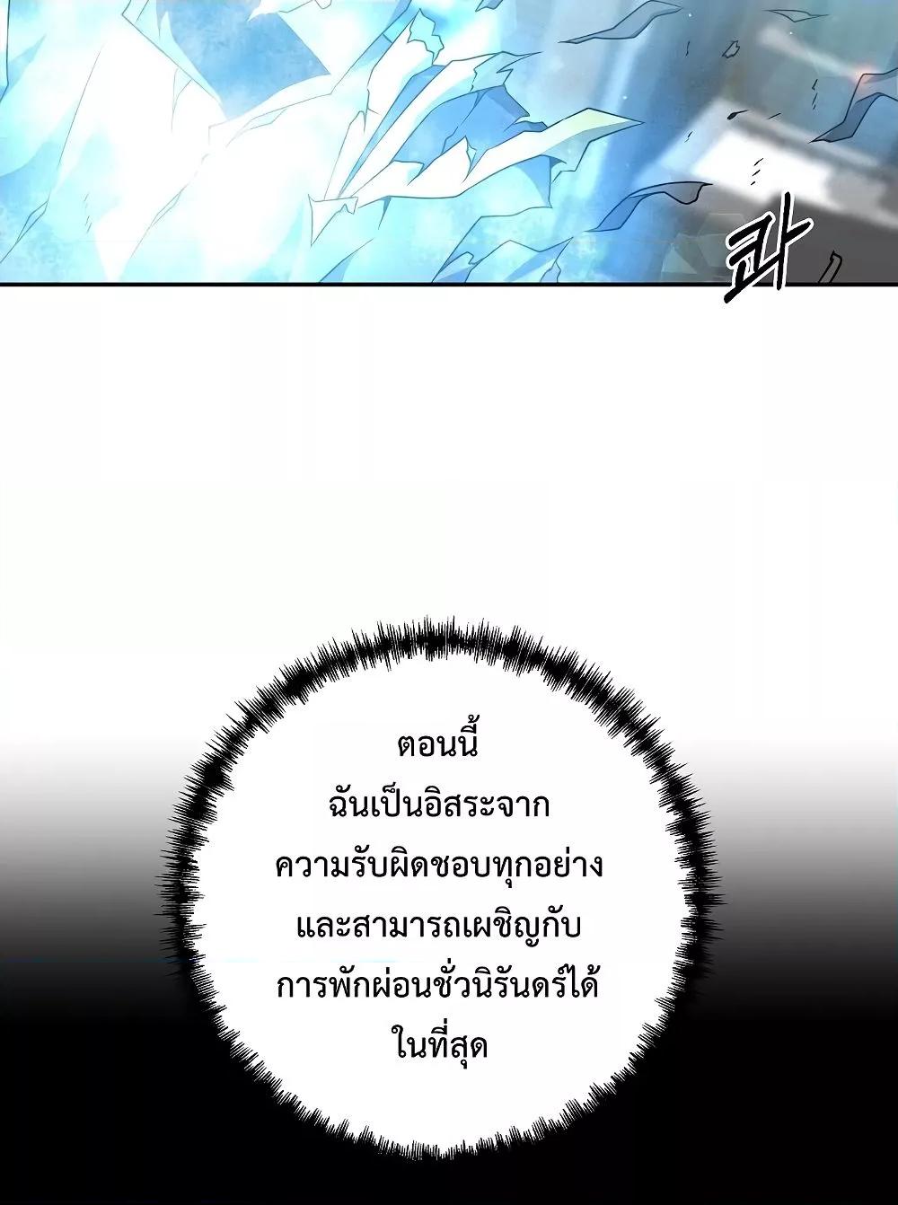 The Lazy Swordmaster ตอนที่ 1 หน้า 63