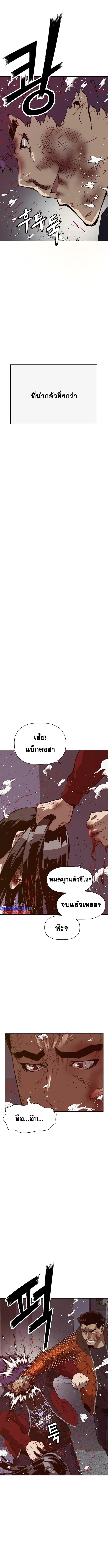Weak Hero ตอนที่ 224 หน้า 12