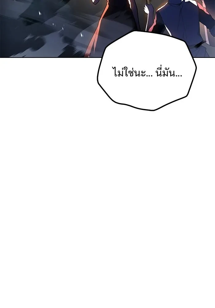 A Wizard’s Restaurant ตอนที่ 120 หน้า 110