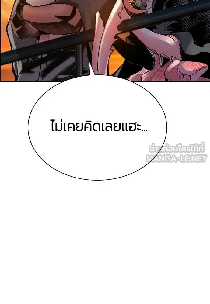 Jungle Juice ตอนที่ 189 หน้า 154