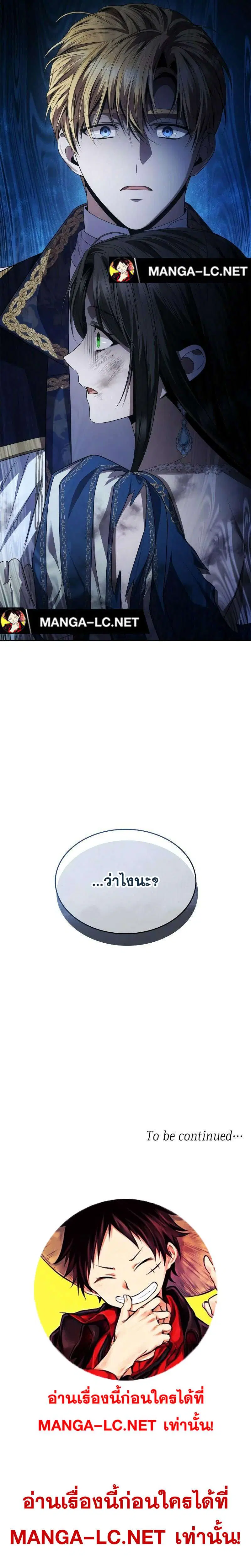 Sister I Am the Queen in This Life ตอนที่ 90 หน้า 30