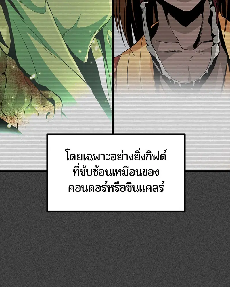 HERO KILLER ตอนที่ 47 หน้า 49