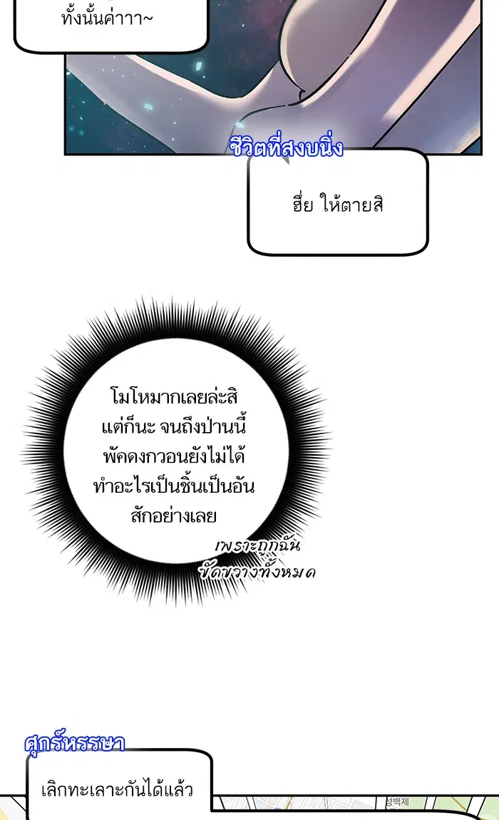 Return to Player ตอนที่ 23 หน้า 22