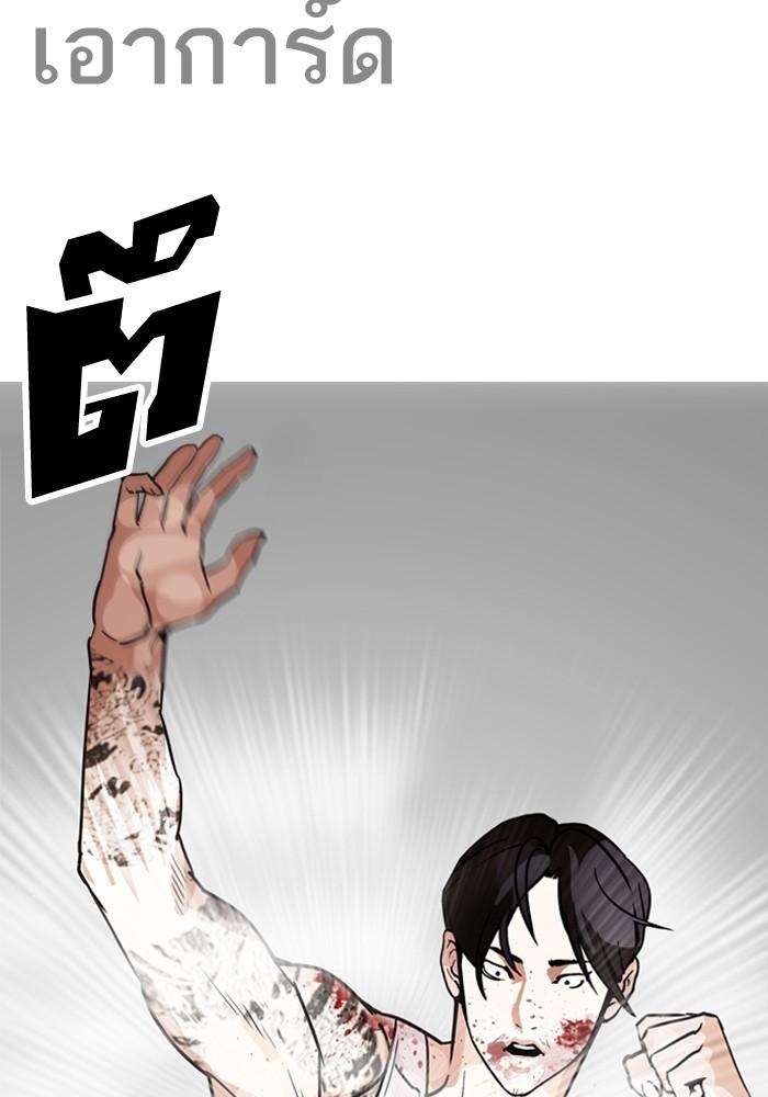 Lookism ตอนที่ 205 หน้า 15