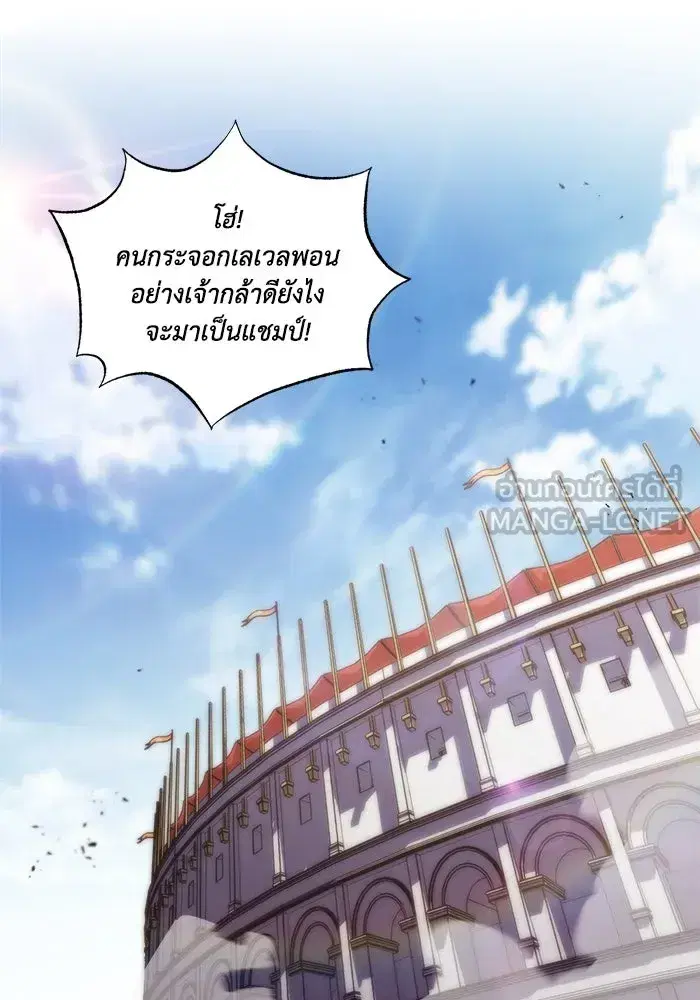 The Lazy Lord Masters the Sword ตอนที่ 77 หน้า 42
