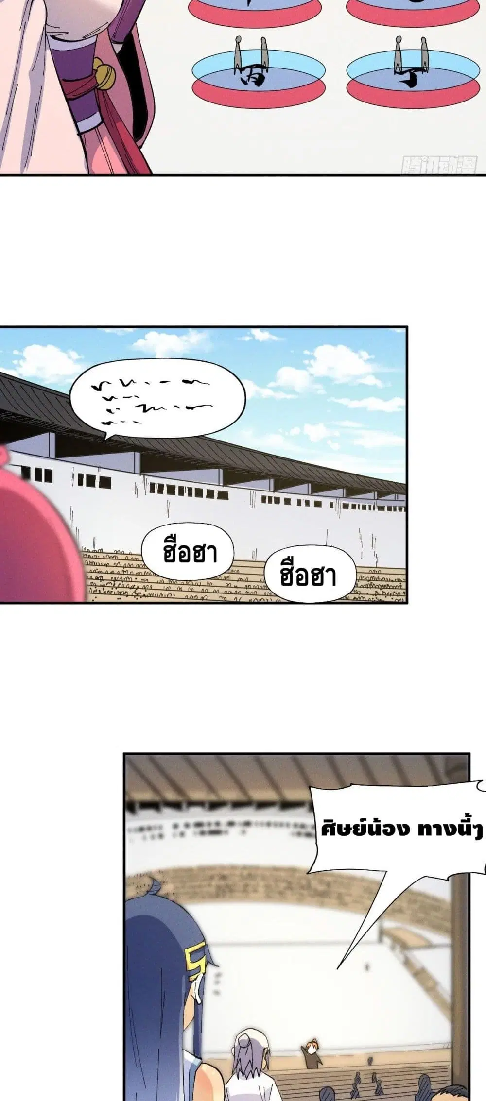 The Strongest Emperor ตอนที่ 28 หน้า 19