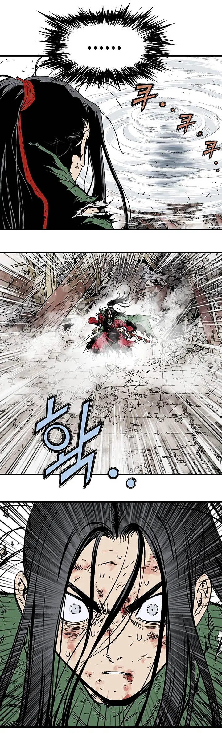 Gosu ตอนที่ 182 หน้า 2