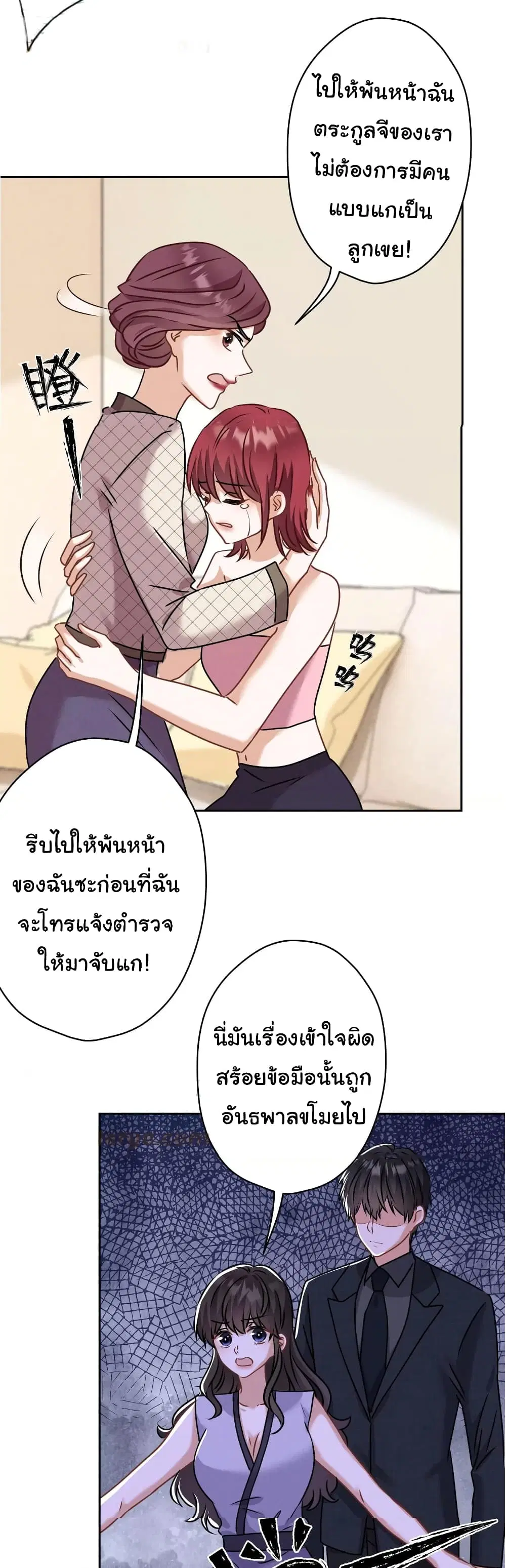 Lu Feng is the Best Son-in-law ตอนที่ 165 หน้า 18