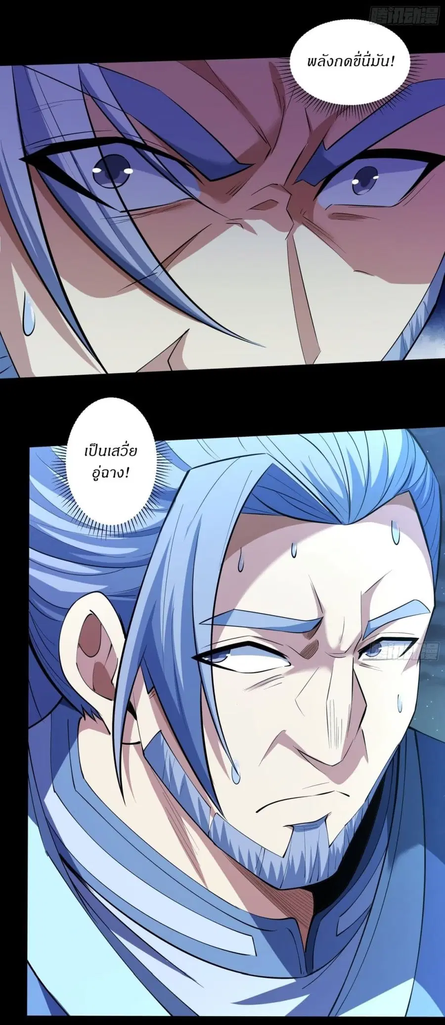 God of Martial Arts ตอนที่ 741 หน้า 15
