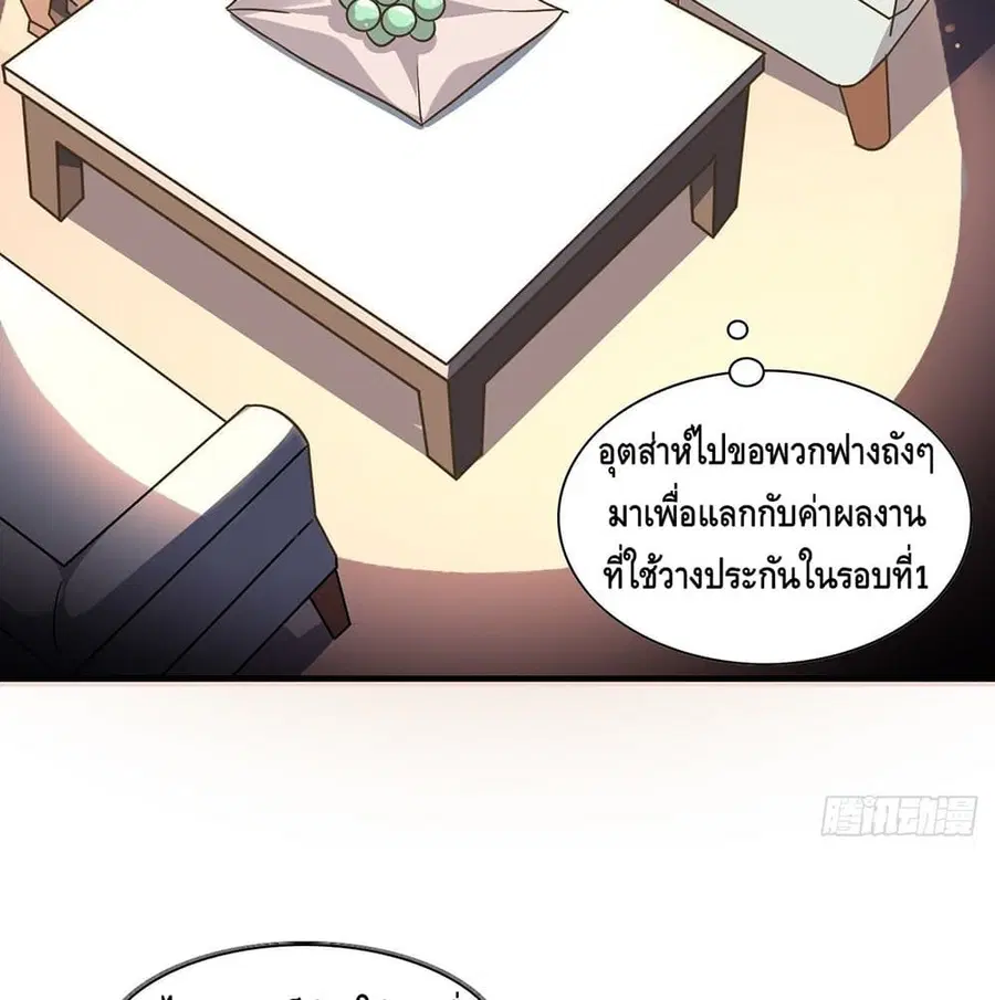 High Energy Strikes ตอนที่ 75 หน้า 39