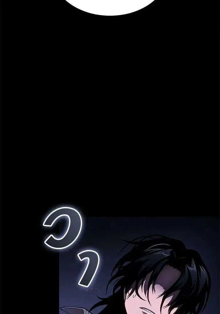The World After the end โลกหลังการล่มสลาย ตอนที่ 234 หน้า 76