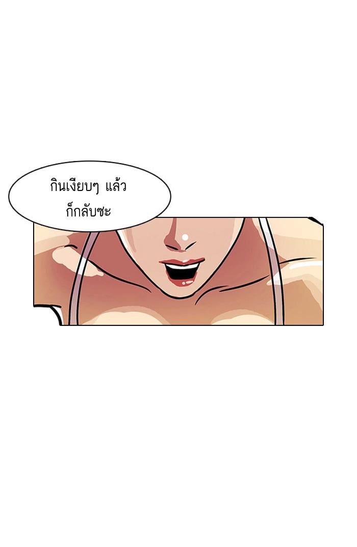 Lookism ตอนที่ 11 หน้า 27