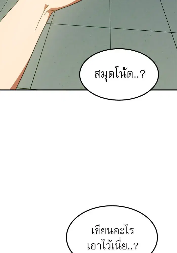 Double Click ตอนที่ 57 หน้า 142
