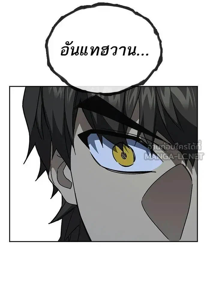 Study Group ตอนที่ 317 หน้า 98