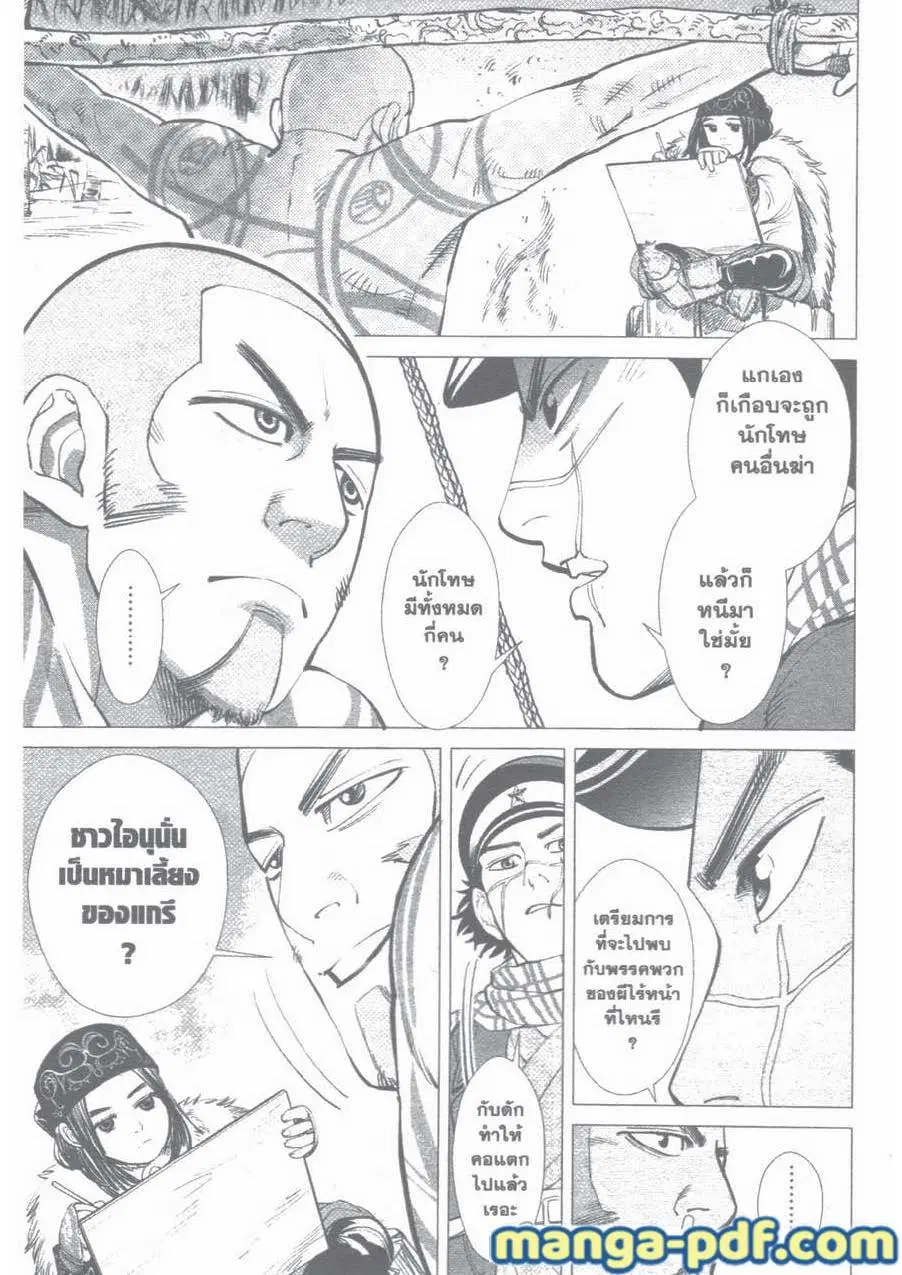 Golden Kamuy ตอนที่ 6 หน้า 2