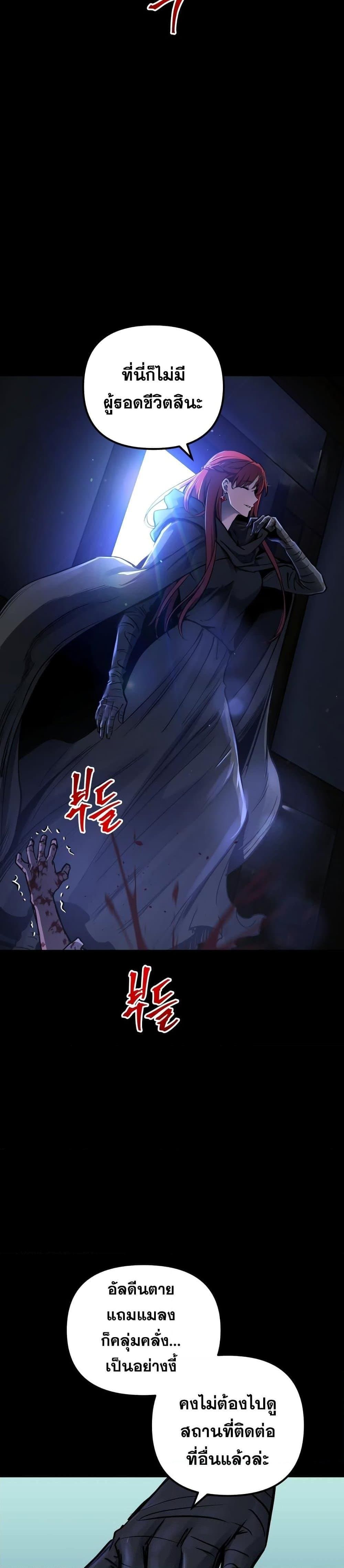 Reincarnation of the Suicidal Battle God เกิดใหม่นักรบพันธุ์ระห่ำ ตอนที่ 85 หน้า 4