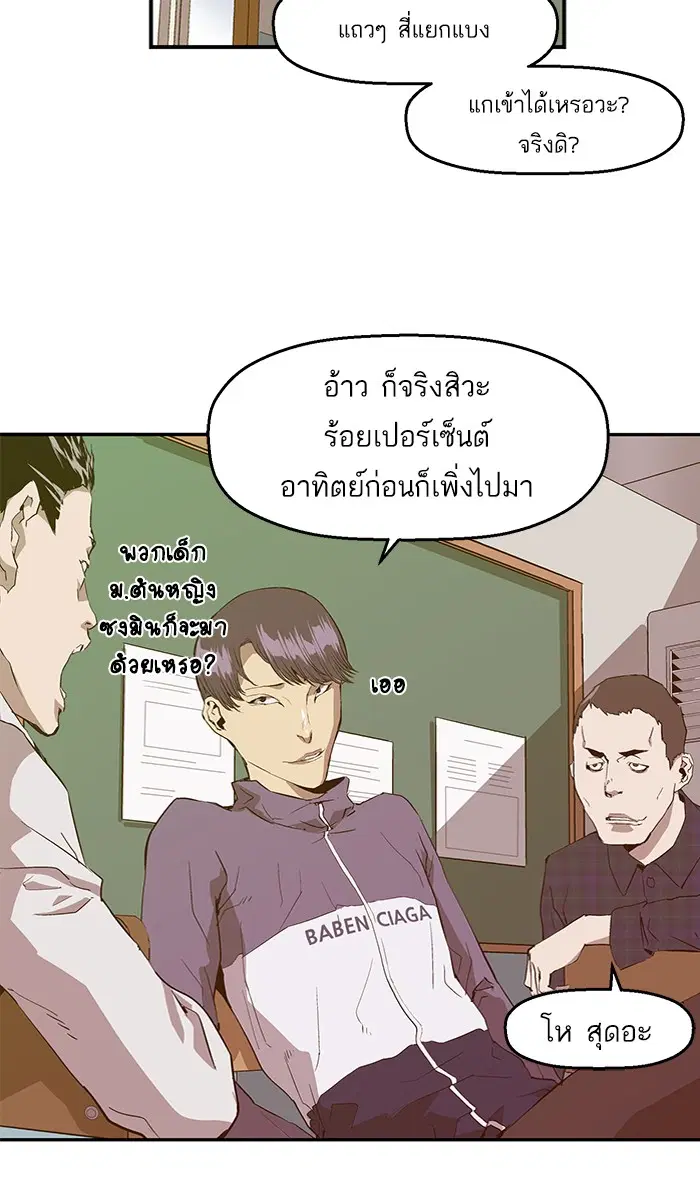 Weak Hero ตอนที่ 29 หน้า 31